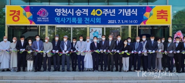 사진=영천시