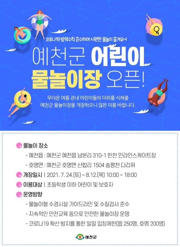 사진=예천군