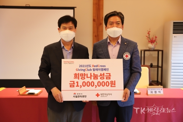 사진=경북적십자사
