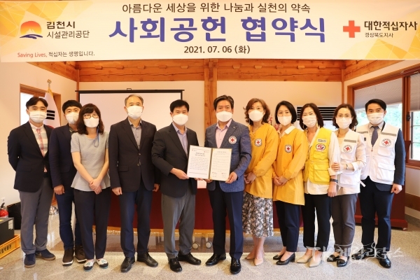 사진=경북적십자사