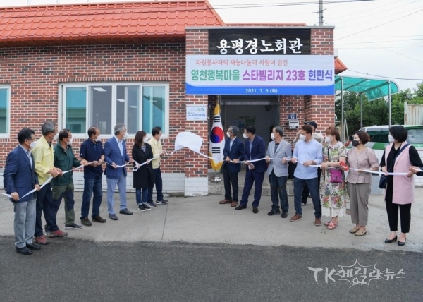 사진=영천시