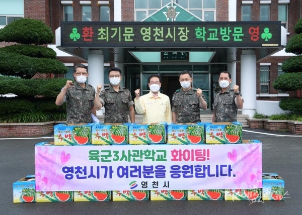 사진=영천시