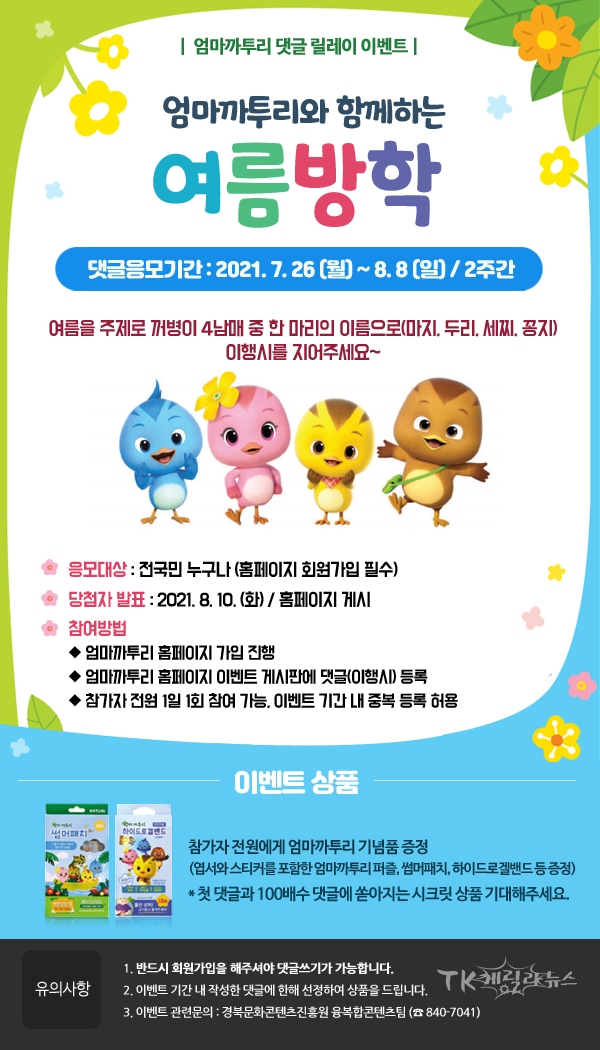 사진=경북콘텐츠진흥원