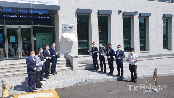 수소연료전지 인증센터 현판식. 사진=경북도