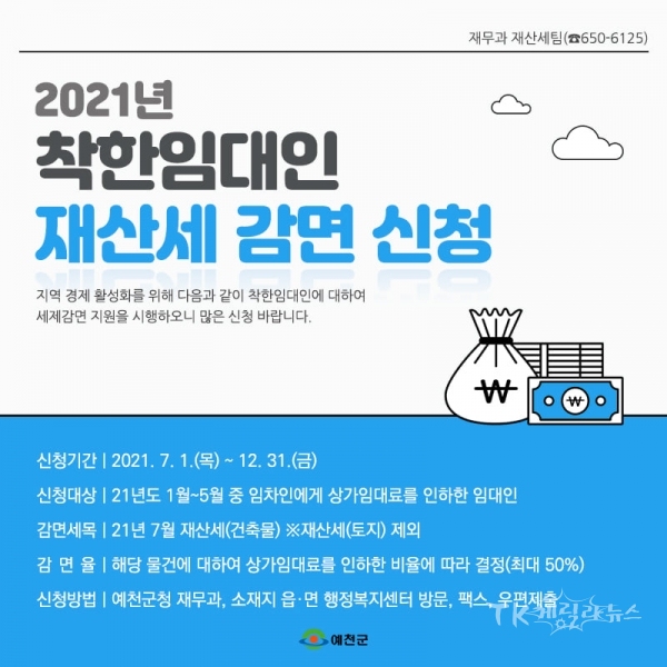 사진=예천군
