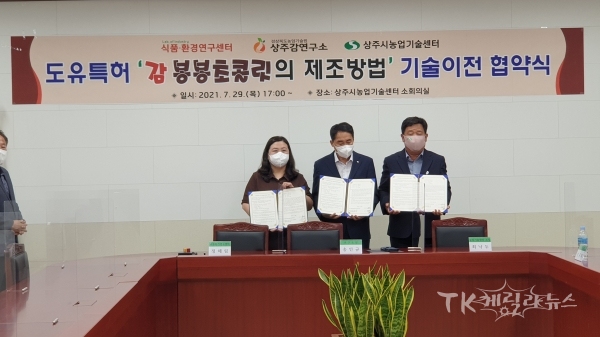사진=경북농업기술원