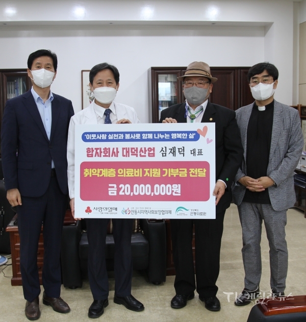 기부금 전달.  사진=안동의료원