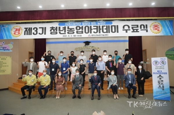 사진=청도군
