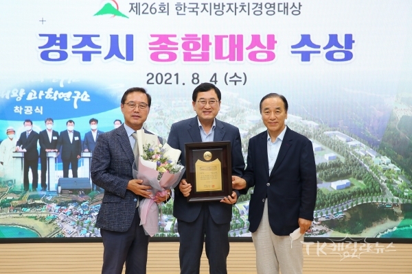 사진=경주시