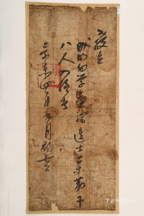 1453년 진사 백패. 사진=한국국학진흥원