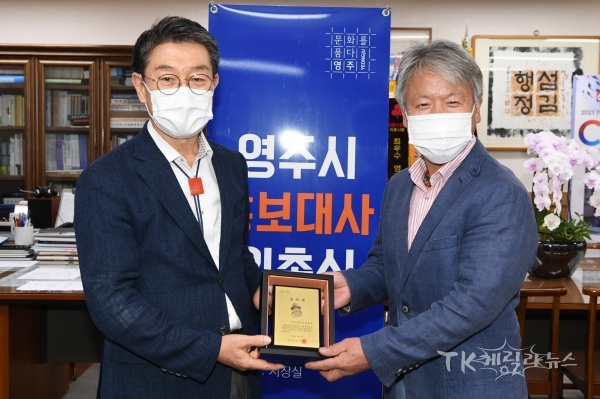 사진=영주시