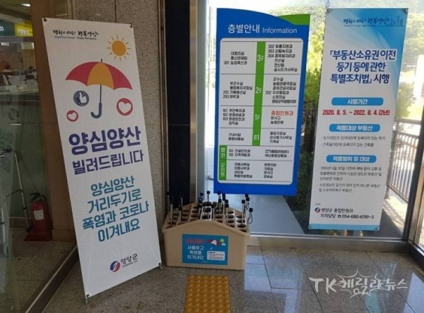 사진=영양군