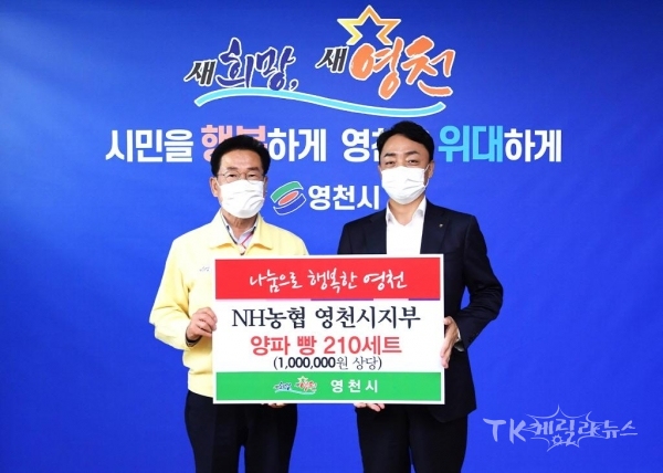 사진=영천시