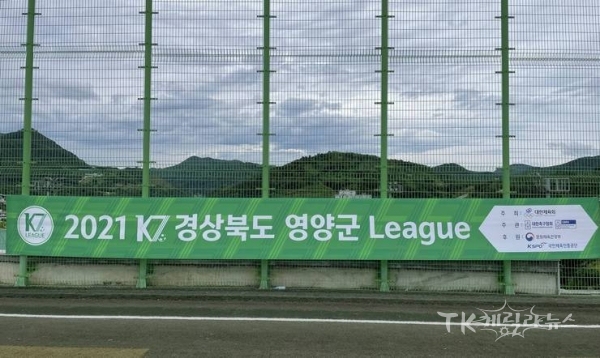 사진=영양군