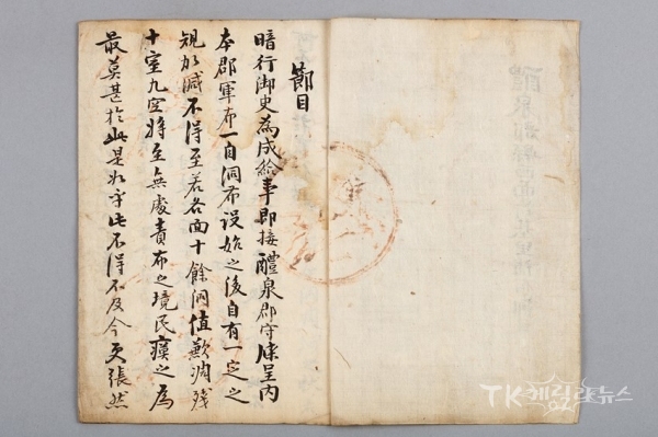 사진=예천박물관