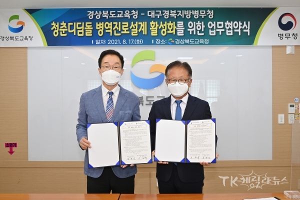 사진=대구경북지방청