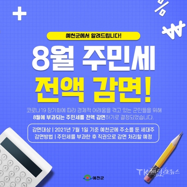 사진=예천군