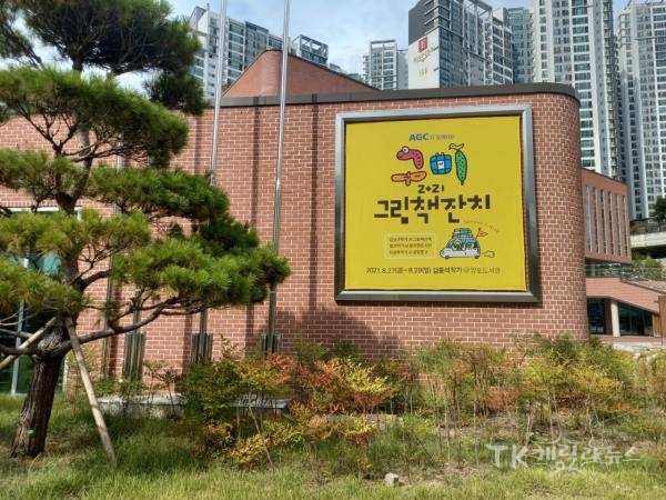 사진=구미시
