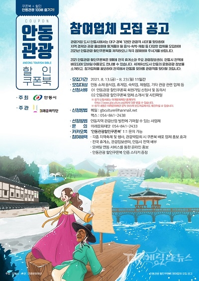 사진=안동시
