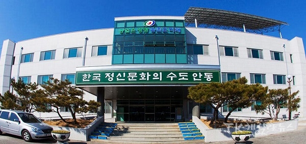 안동시농업기술센터 전경.