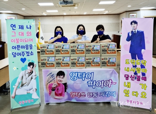사진=영탁쓰 안동지킴이