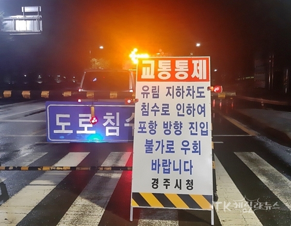 사진=경주시