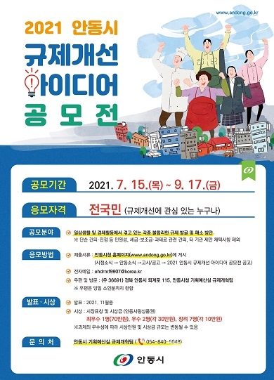 사진=안동시