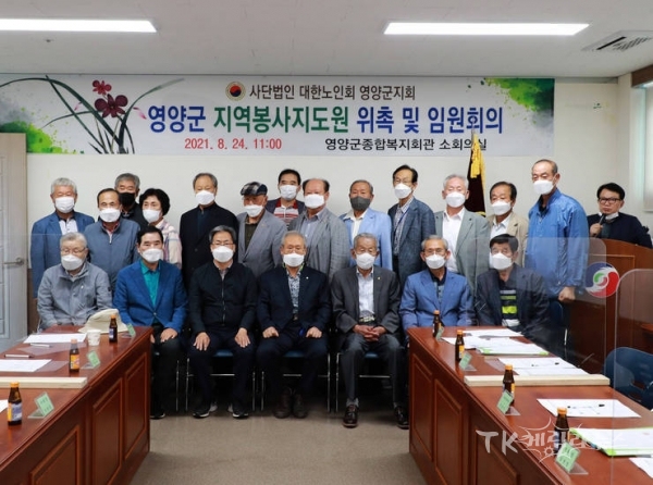사진=영양군