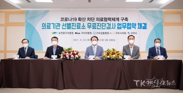 사진=구미시