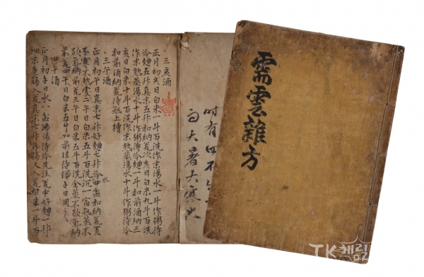 수운잡방(需雲雜方) 사진=안동시