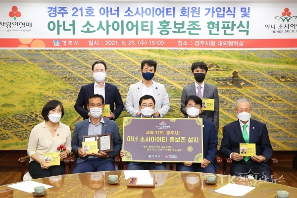 사진=경주시