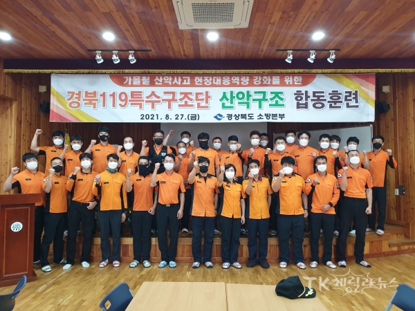 사진=경북소방본부