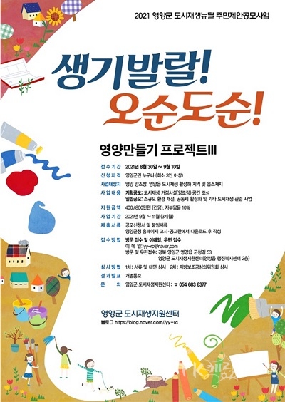 사진=영양군