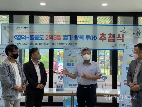 대한민국연극제 집행위가 31일 경북예천천문우주센터에서서 울릉도 헬기 여행권을 추첨하고 있다. 사진=대한민국연극제 사무국