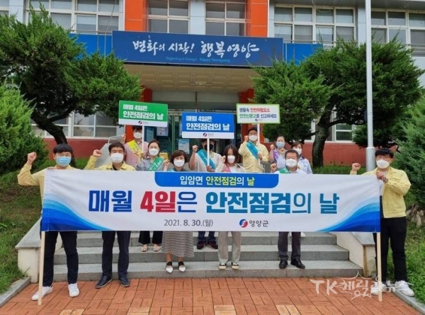 사진=영양군