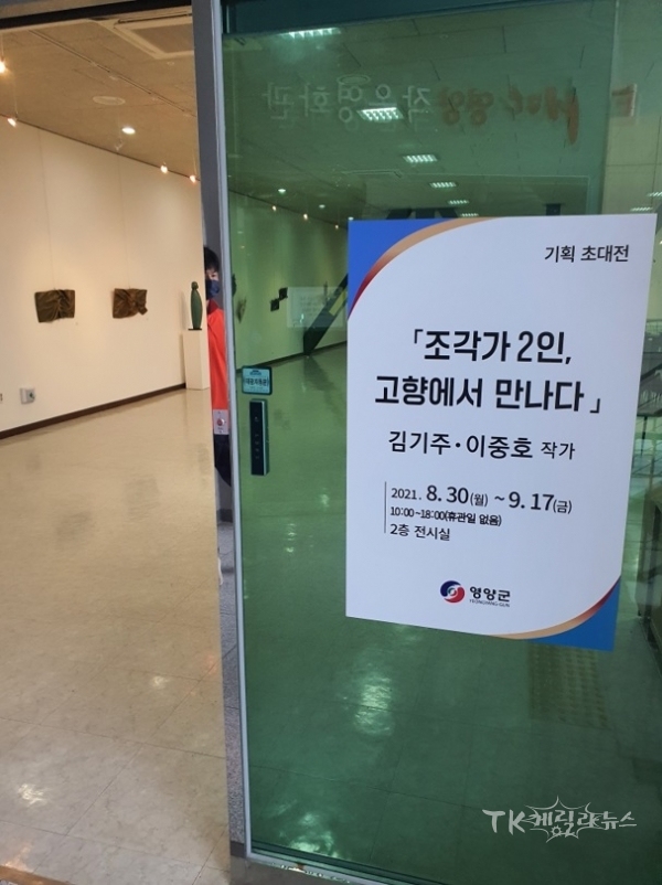 사진=영양군
