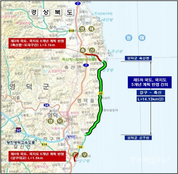 사진=영덕군