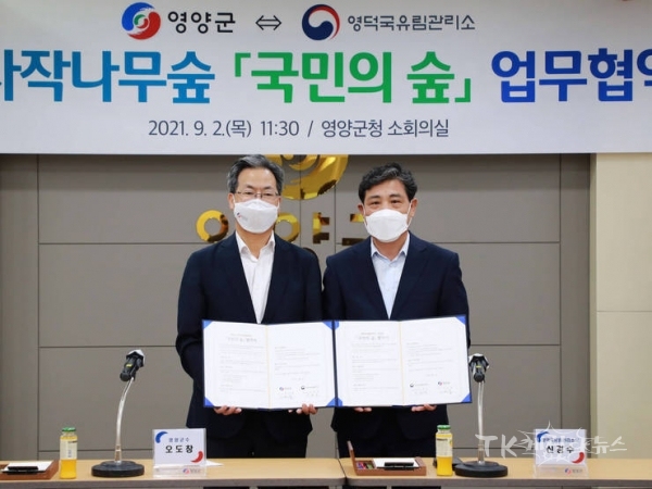 사진=영양군