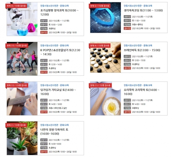 사진=안동시설관리공단
