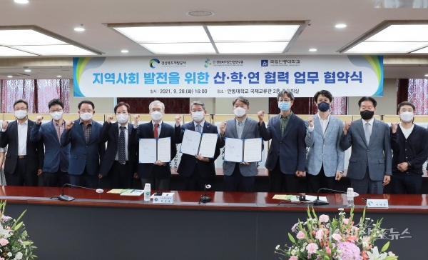 사진=경북바이오산업연구원