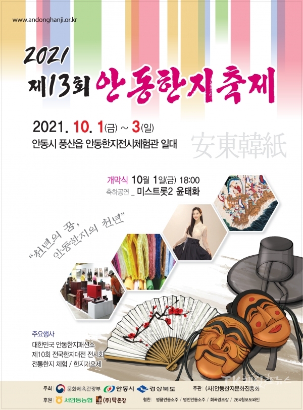 사진=안동시
