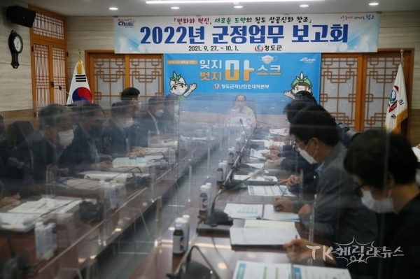 사진=청도군
