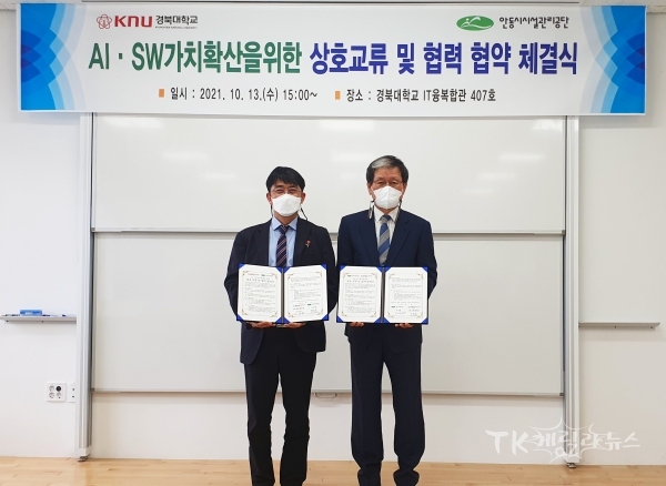 사진=안동시시설솬리공단