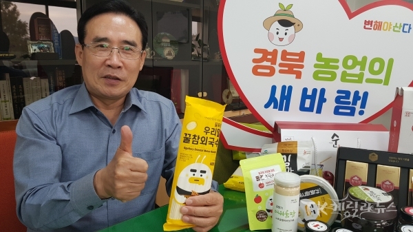카이소 챌린지. 사진=경부농업기술원