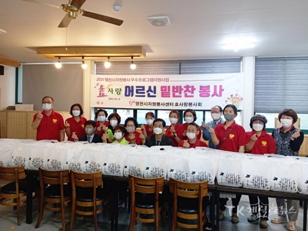 사진=영천시