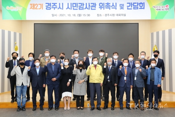 사진=경주시