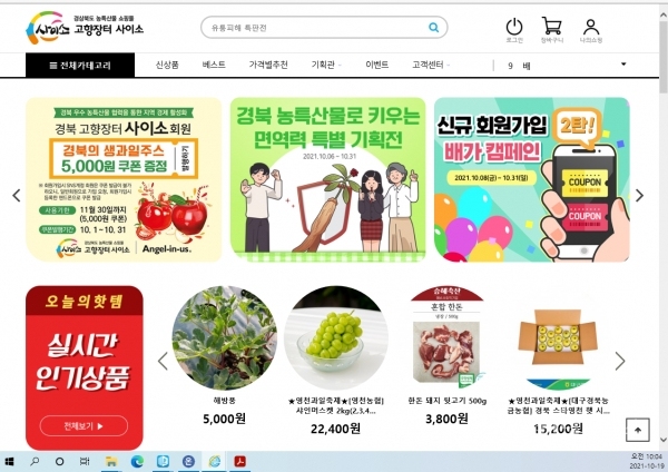 사진=경북도