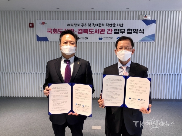 사진=경북도서관