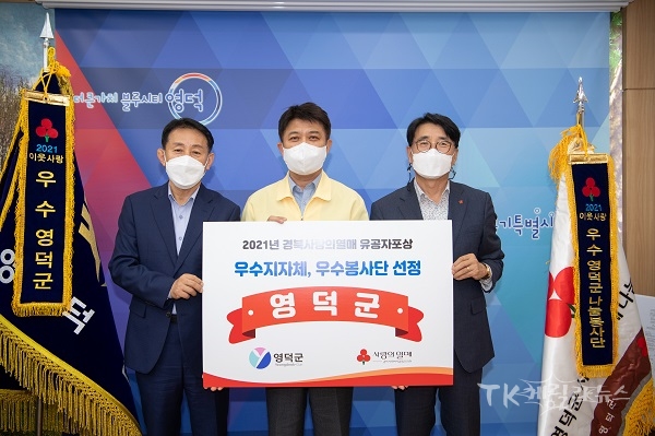 사진=영덕군