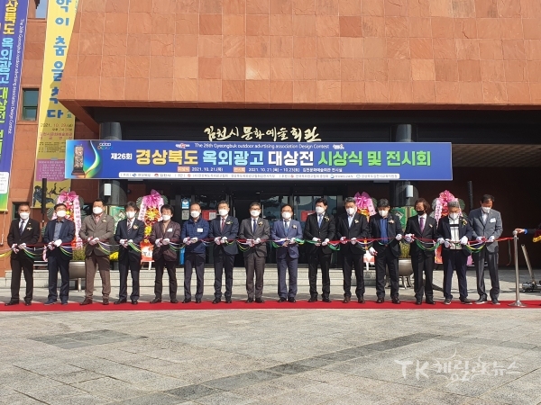 사진=경북도